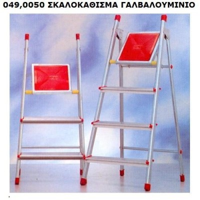 ΣΚΑΛΟΣΚΑΜΠΟ ΑΛΟΥΜΙΝΙΟΥ 2+1 ΣΚΑΛΙΑ VIOVAS