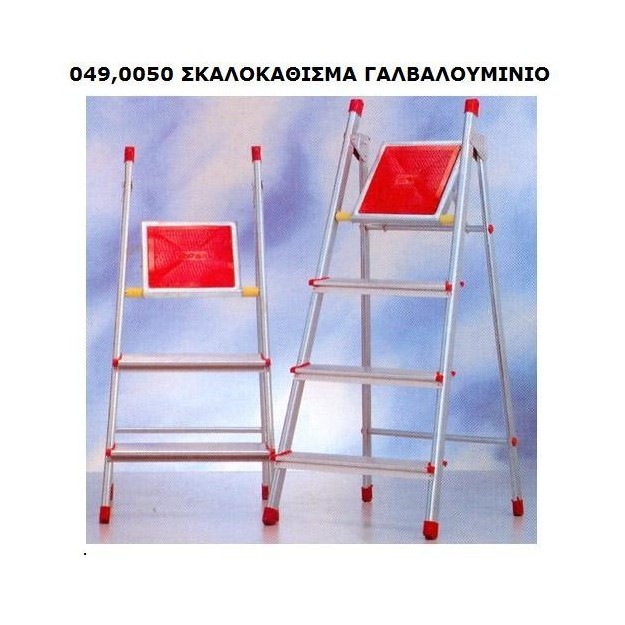 ΣΚΑΛΟΣΚΑΜΠΟ ΑΛΟΥΜΙΝΙΟΥ 3+1 ΣΚΑΛΙΑ VIOVAS