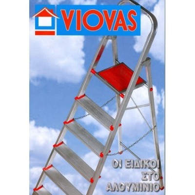 ΣΚΑΛΑ ΑΛΟΥΜΙΝΙΟΥ | VIOVAS