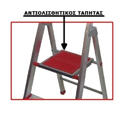 ΣΚΑΛΟΚΑΘΙΣΜΑ ΑΛΟΥΜΙΝΙΟΥ 1+1 ΣΚΑΛΙΑ VIOVAS