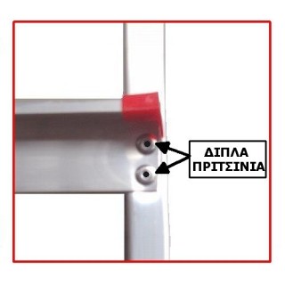 ΣΚΑΛΟΚΑΘΙΣΜΑ ΑΛΟΥΜΙΝΙΟΥ 1+1 ΣΚΑΛΙΑ VIOVAS