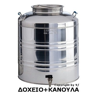 ΔΟΧΕΙΟ ΛΑΔΙΟΥ ΚΡΑΣΙΟΥ ΙΝΟΧ SANSONE | VIOVAS