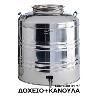 ΔΟΧΕΙΟ ΛΑΔΙΟΥ ΚΡΑΣΙΟΥ ΙΝΟΧ SANSONE | VIOVAS