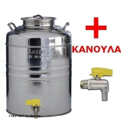 ΔΟΧΕΙΟ ΛΑΔΙΟΥ ΚΡΑΣΙΟΥ ΙΝΟΧ SANSONE | VIOVAS