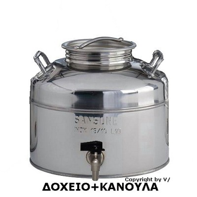 ΔΟΧΕΙΟ ΛΑΔΙΟΥ ΚΡΑΣΙΟΥ ΙΝΟΧ SANSONE | VIOVAS